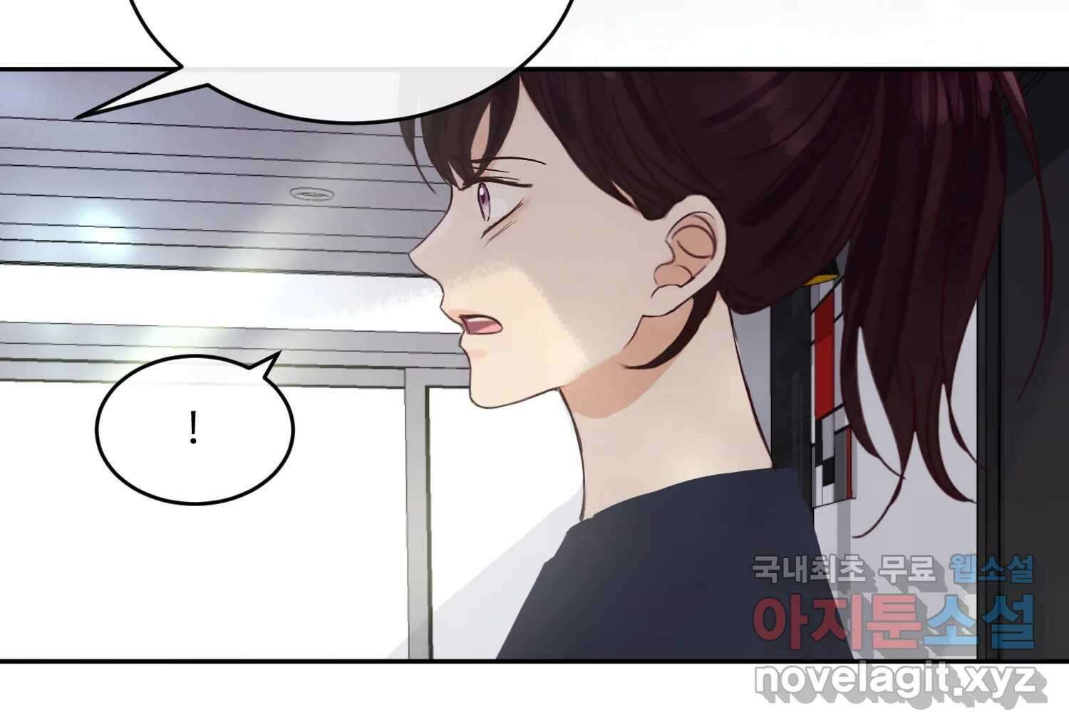 질투유발자들 84화 무의식(2) 31