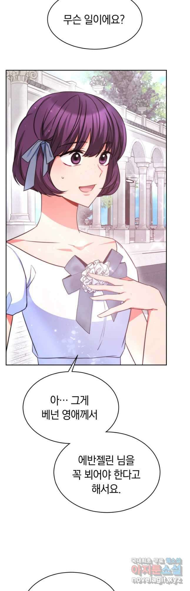 완결 후 에반젤린 45화 4