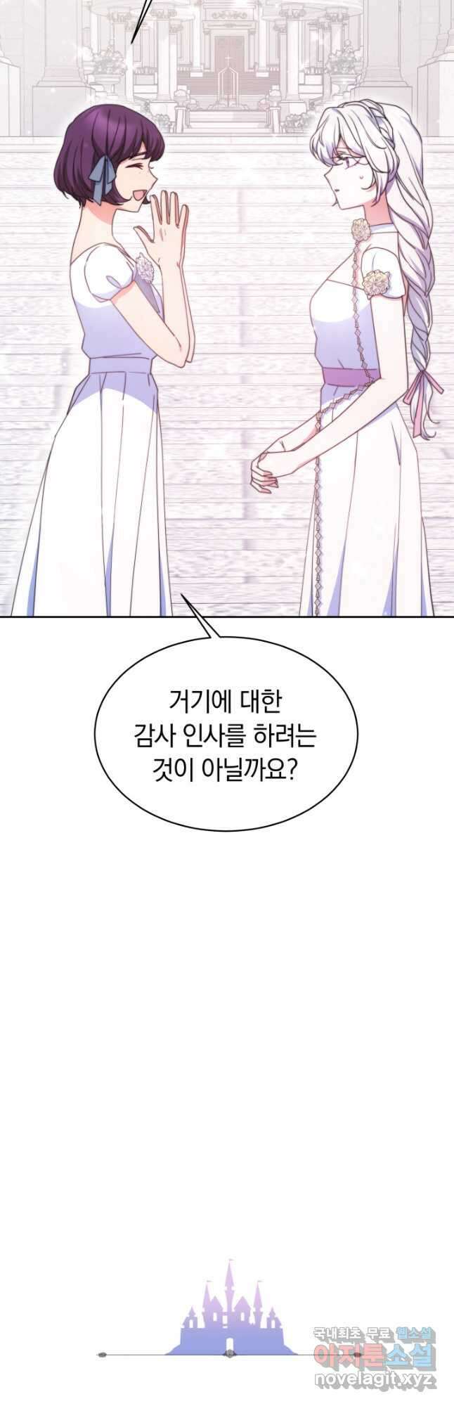 완결 후 에반젤린 45화 6