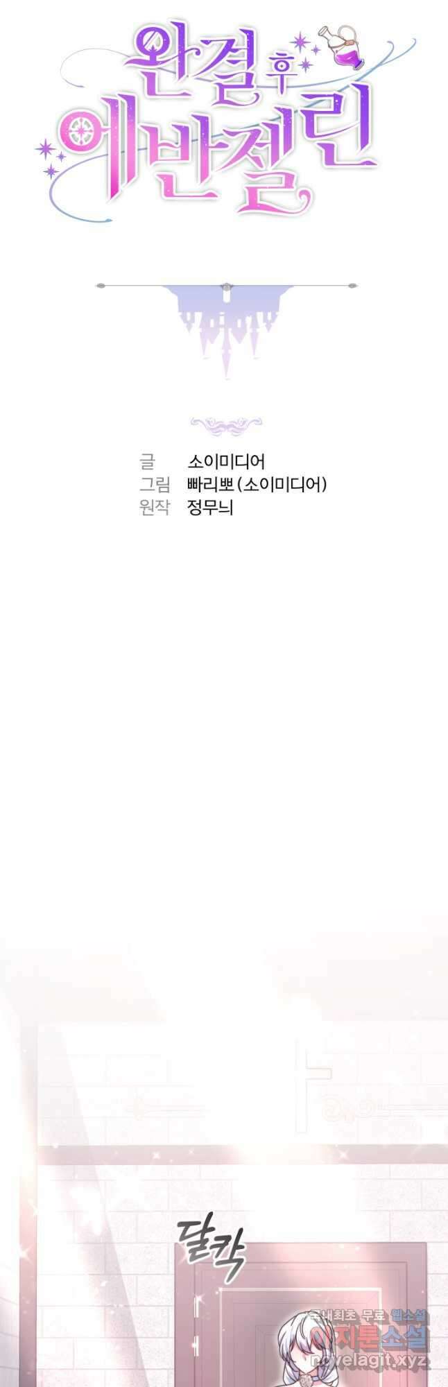 완결 후 에반젤린 45화 7