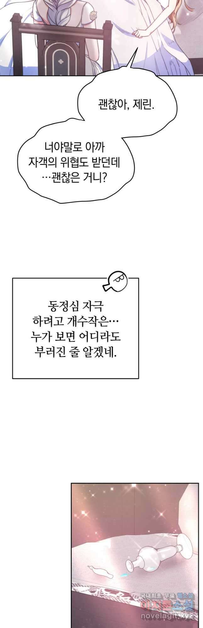 완결 후 에반젤린 45화 9