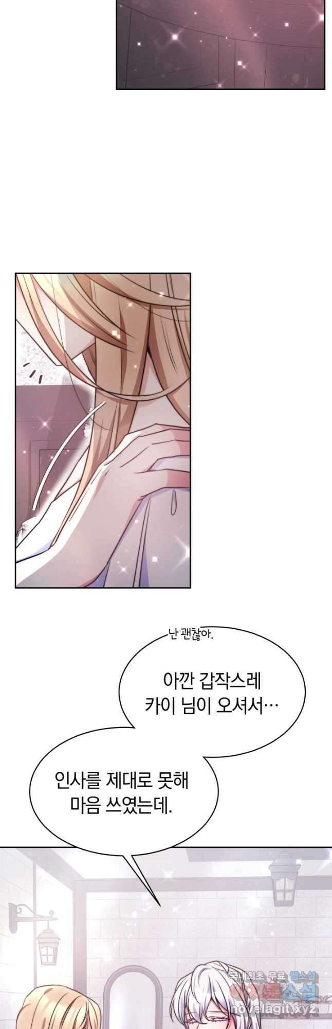 완결 후 에반젤린 45화 10