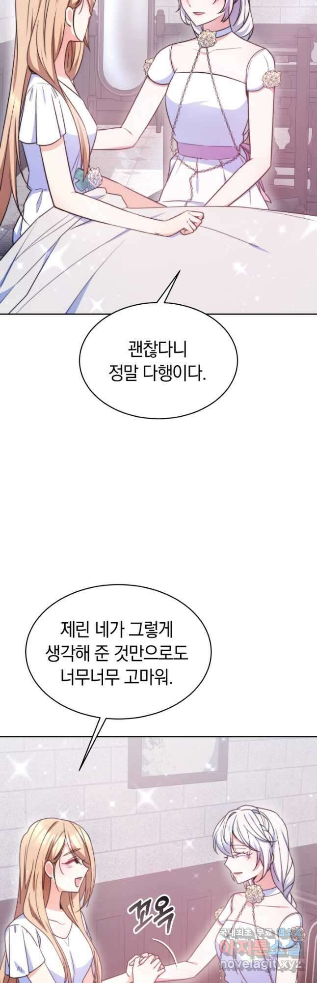 완결 후 에반젤린 45화 11