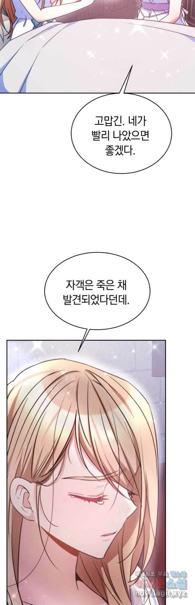 완결 후 에반젤린 45화 12
