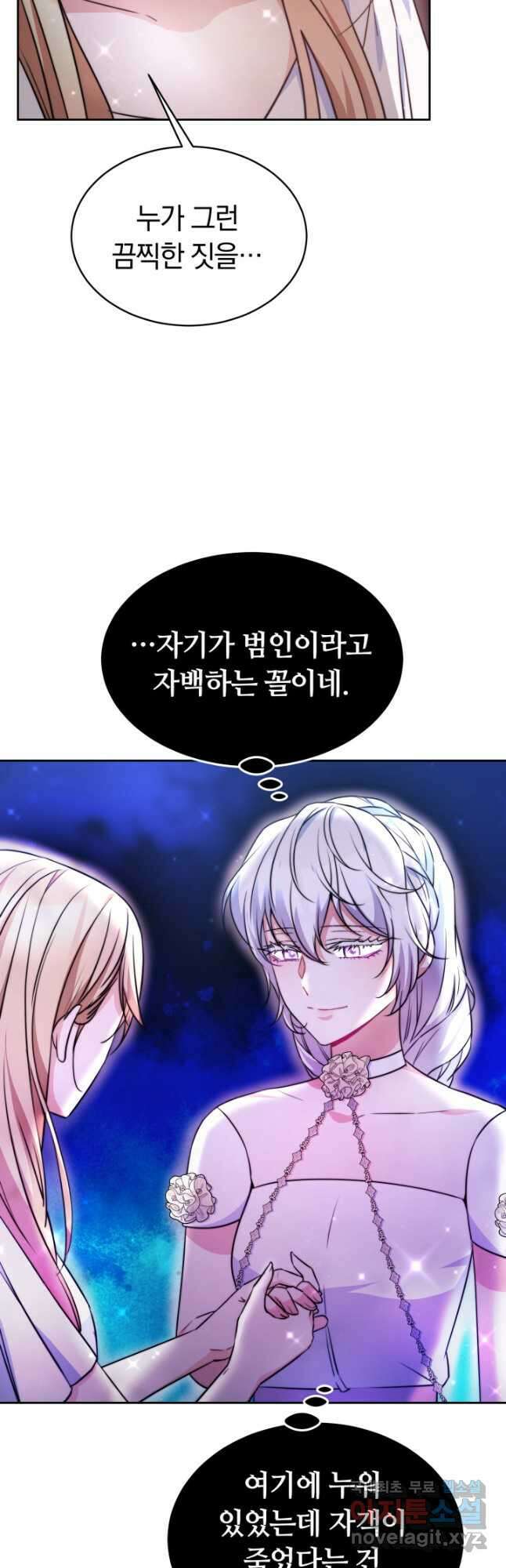 완결 후 에반젤린 45화 13