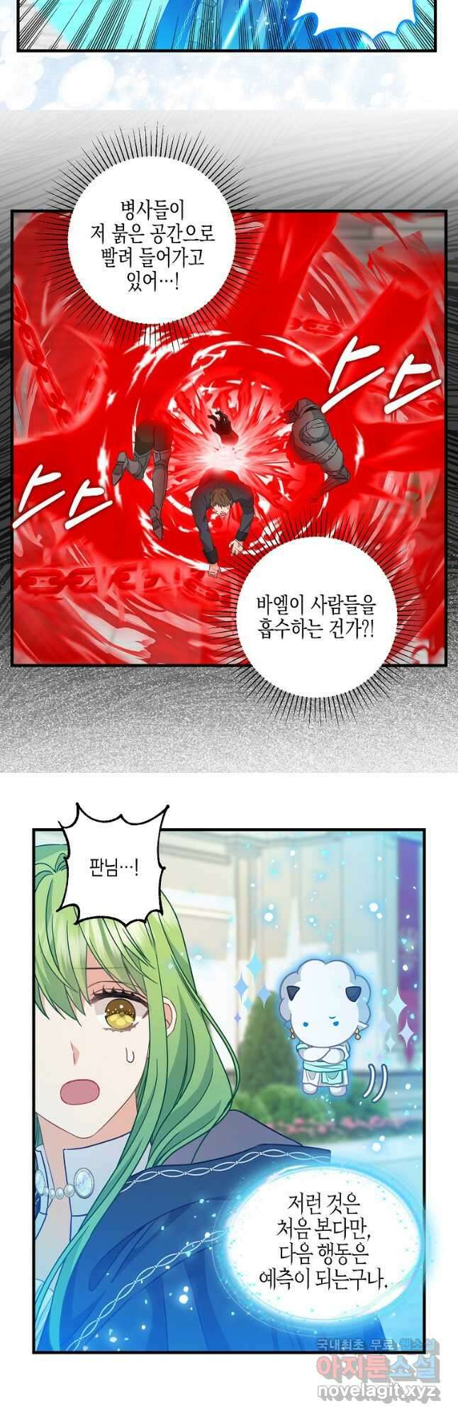 나를 버려주세요 113화 7