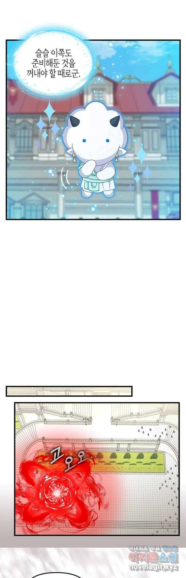 나를 버려주세요 113화 8