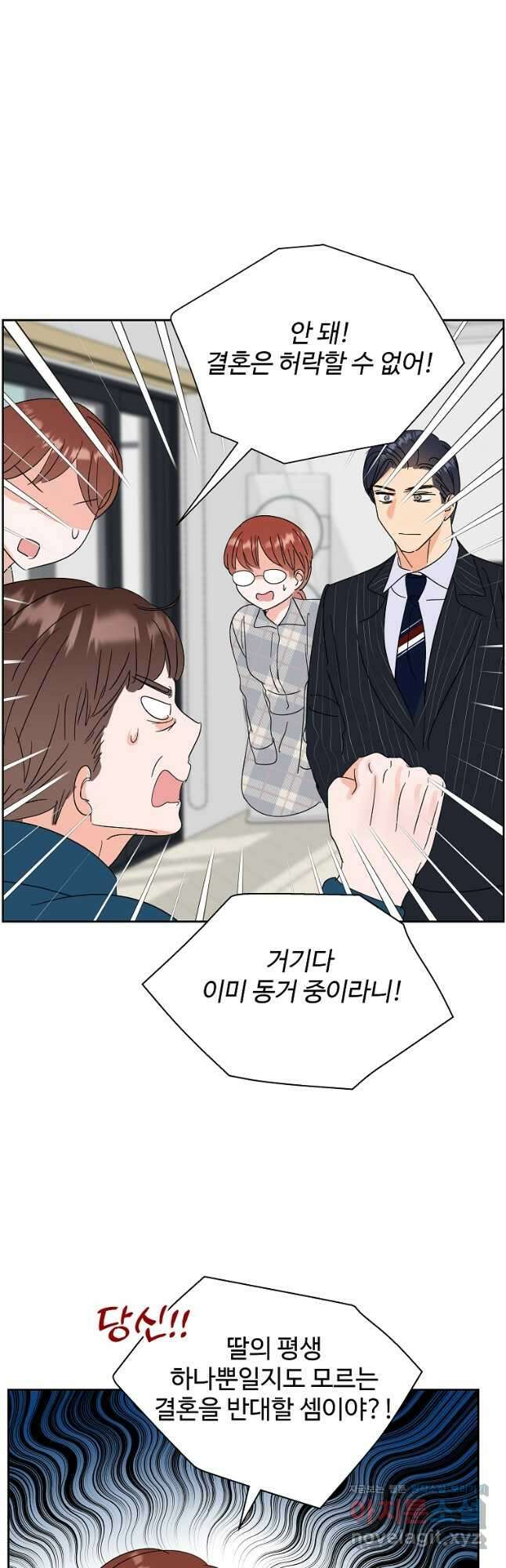각색남주 59화 3