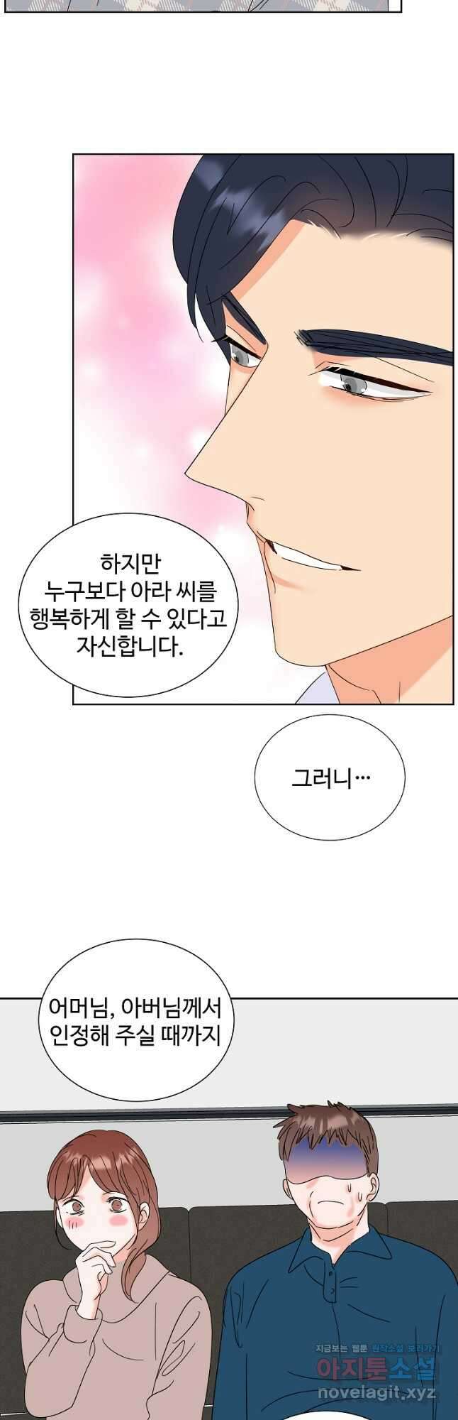각색남주 59화 6