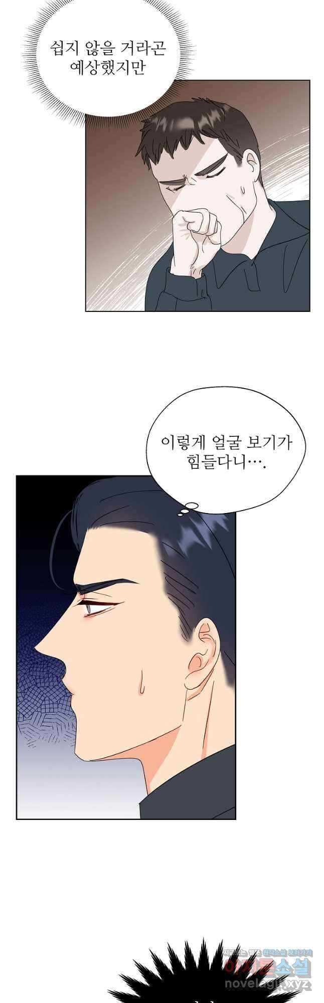 각색남주 59화 11