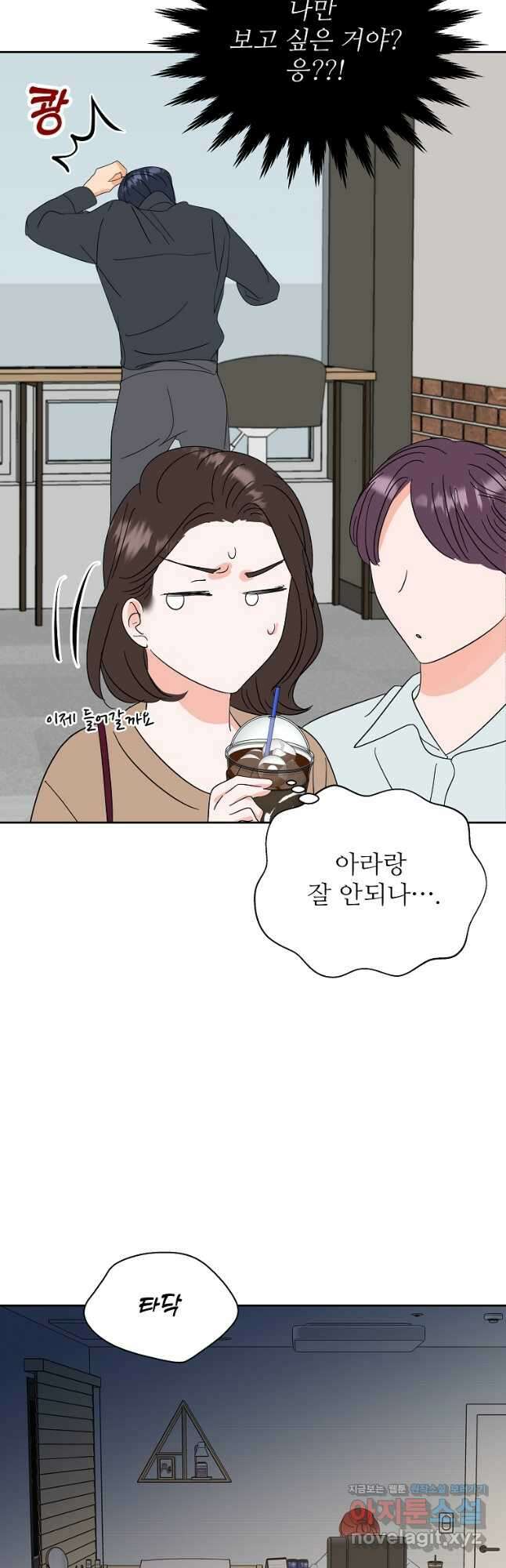 각색남주 59화 12