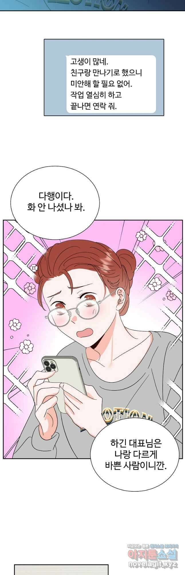 각색남주 59화 14