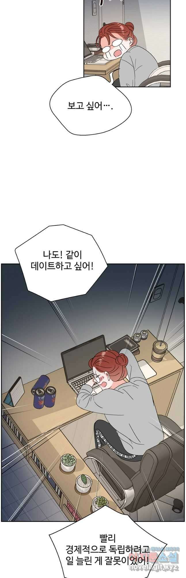 각색남주 59화 16