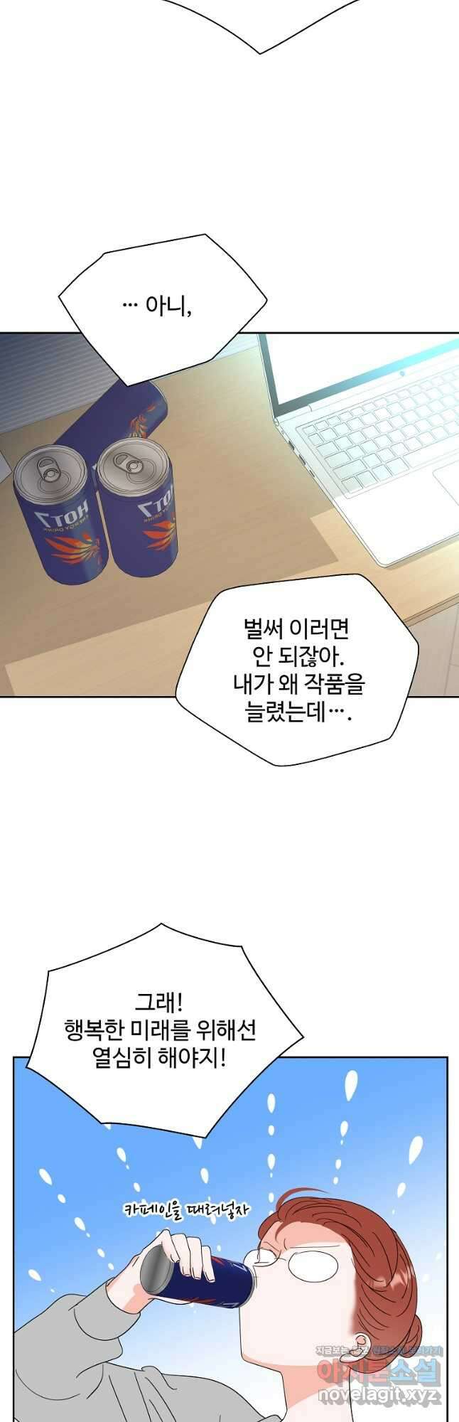 각색남주 59화 17