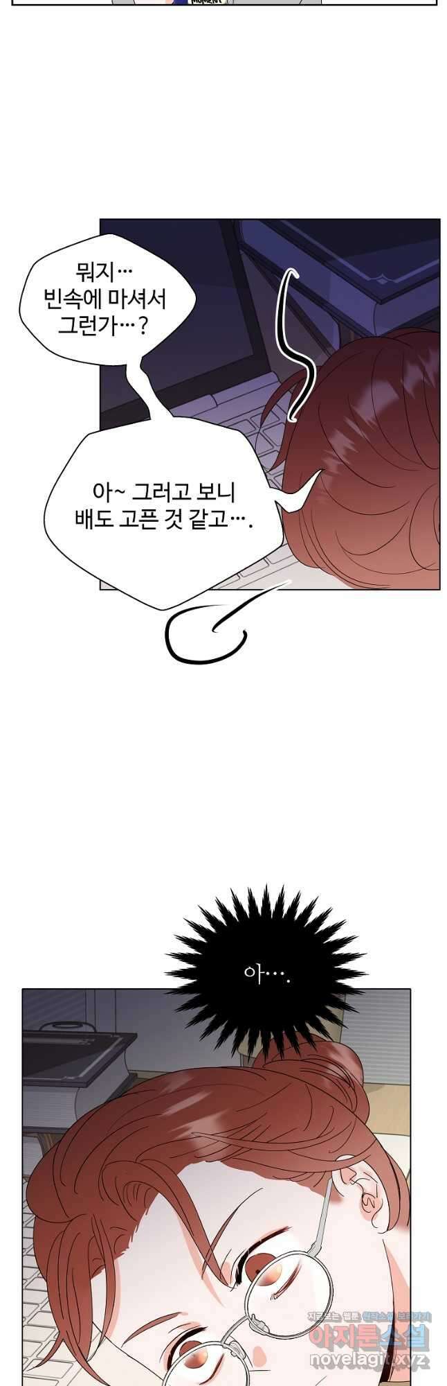 각색남주 59화 19
