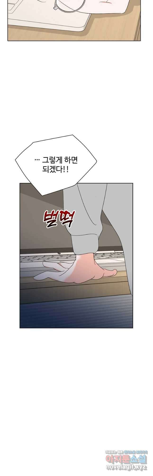 각색남주 59화 20