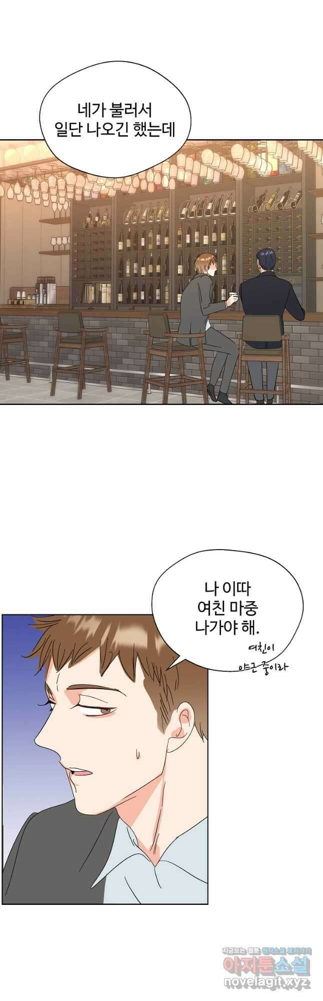 각색남주 59화 21