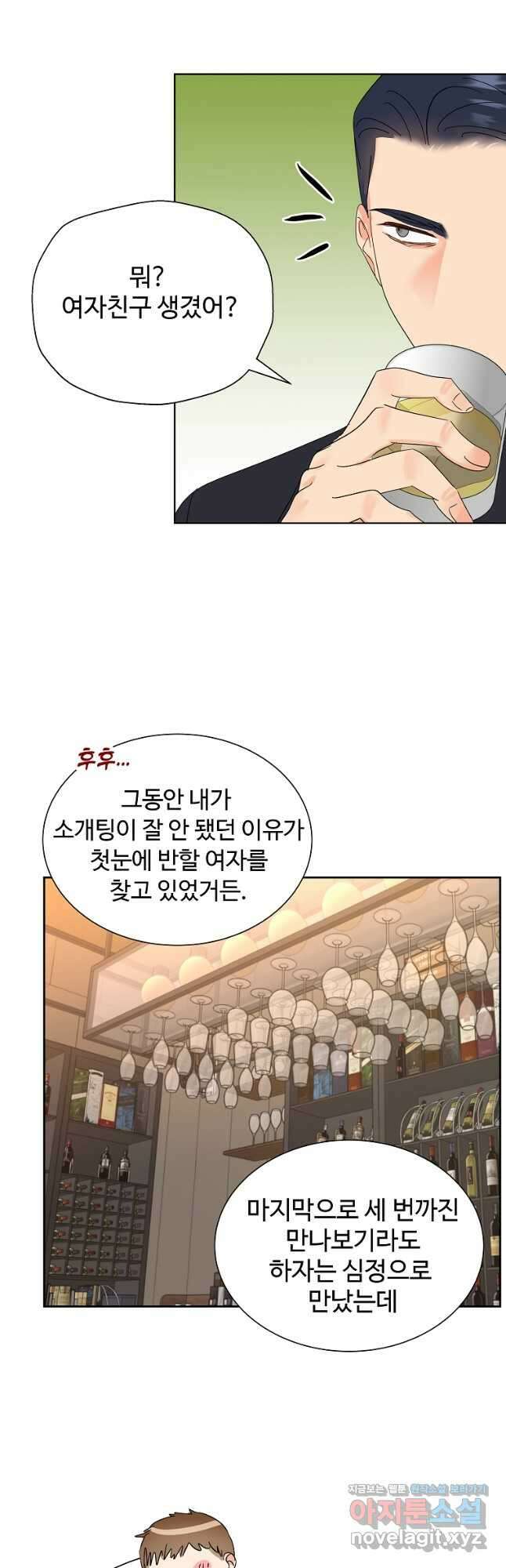 각색남주 59화 22