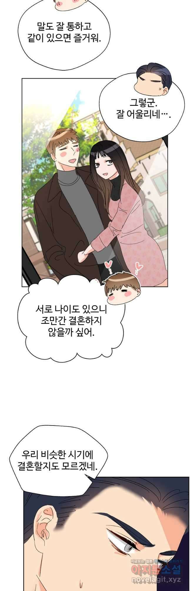각색남주 59화 23