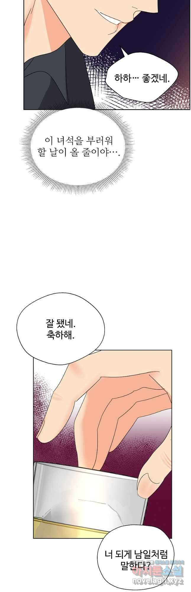 각색남주 59화 24