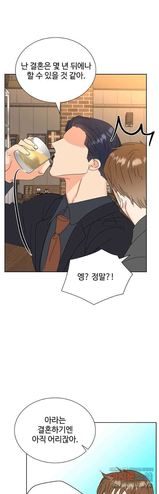 각색남주 59화 25