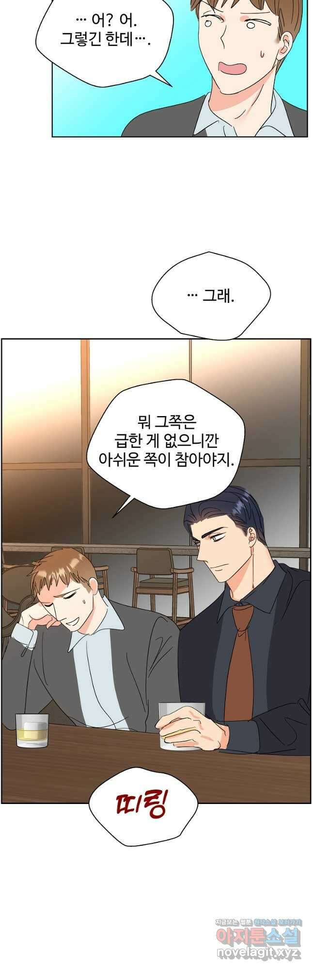 각색남주 59화 26