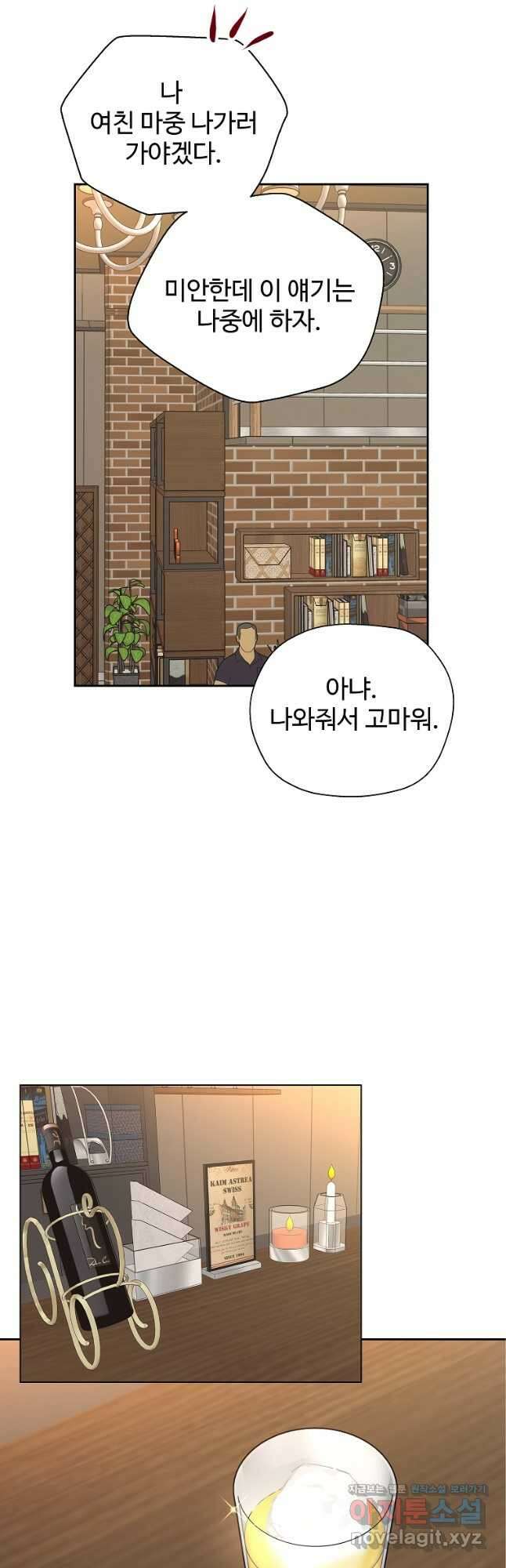 각색남주 59화 27