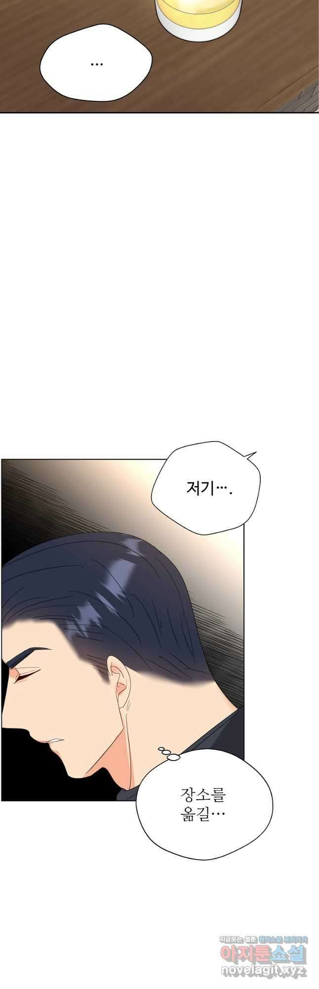 각색남주 59화 28