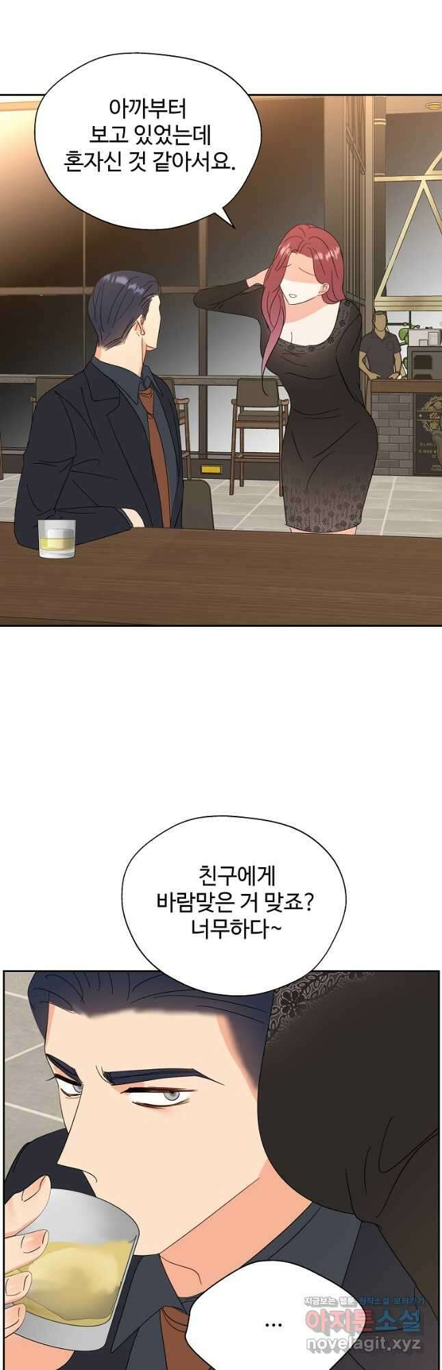 각색남주 59화 29