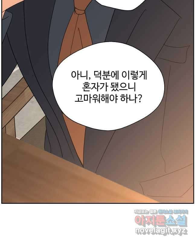 각색남주 59화 30