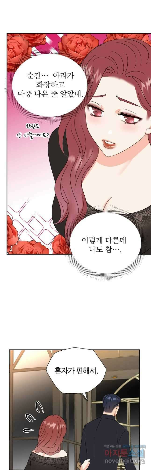 각색남주 59화 31