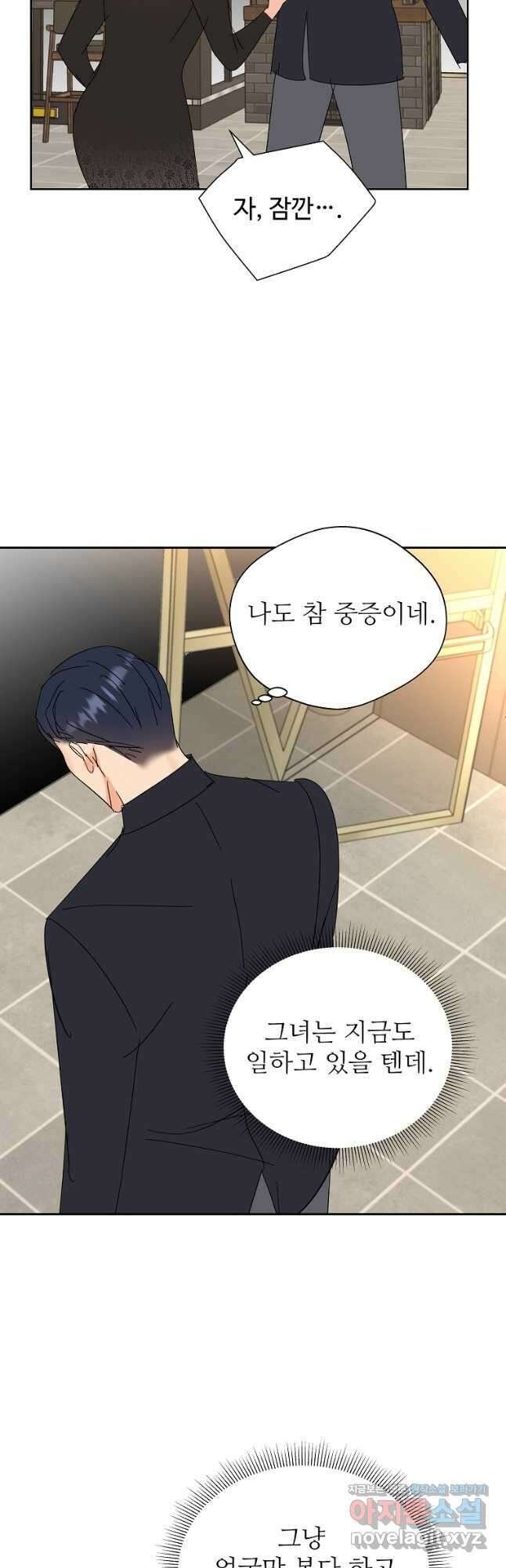 각색남주 59화 32