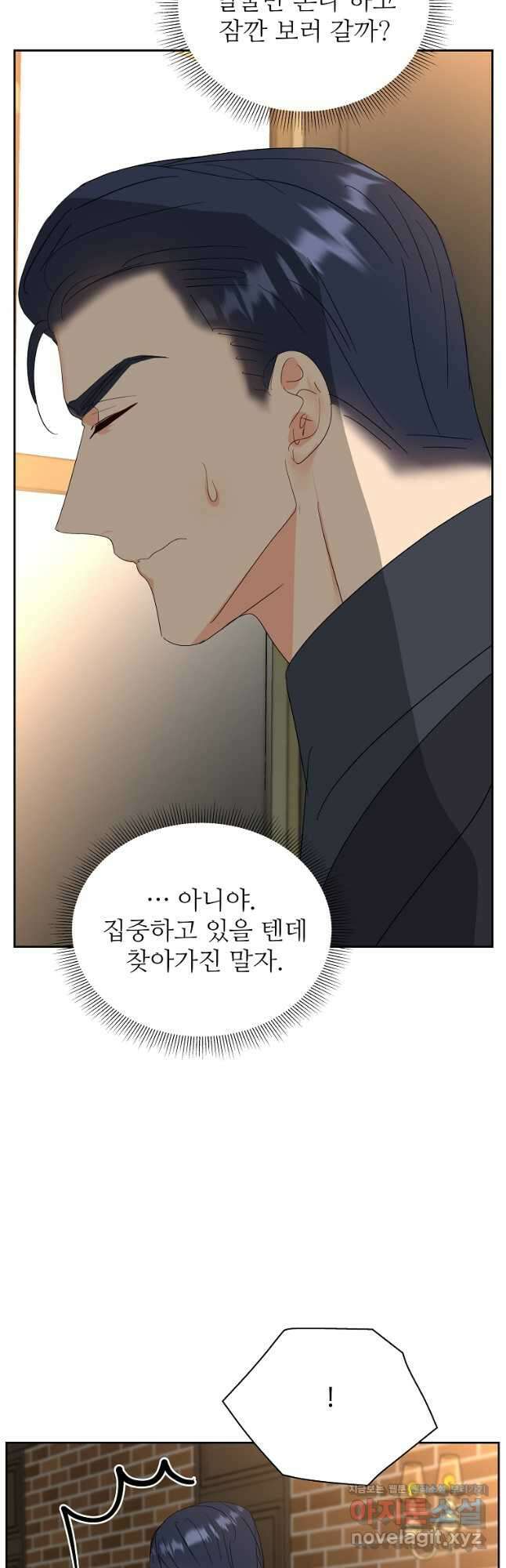 각색남주 59화 33