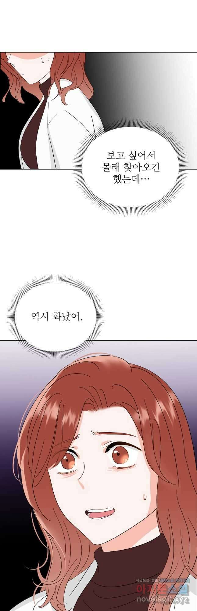 각색남주 59화 35