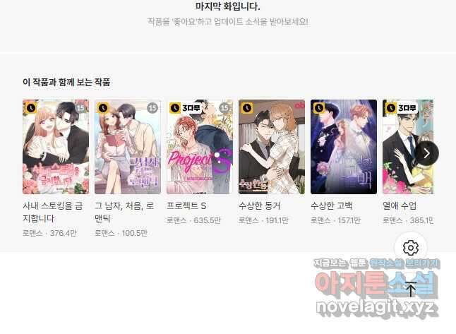 각색남주 59화 37