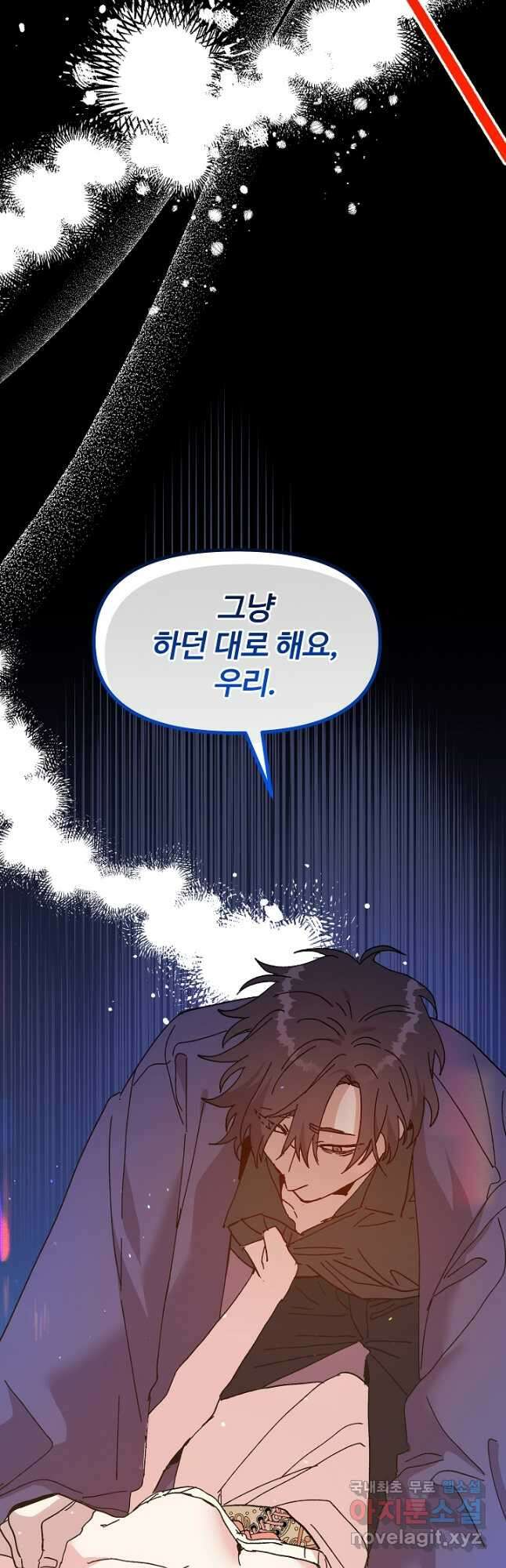 왕녀는 미친 척을 한다 91화 2