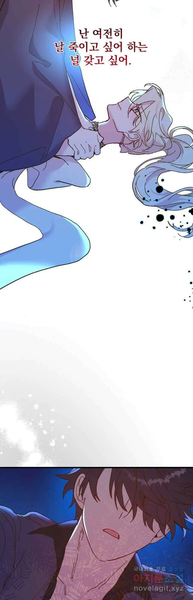왕녀는 미친 척을 한다 91화 6