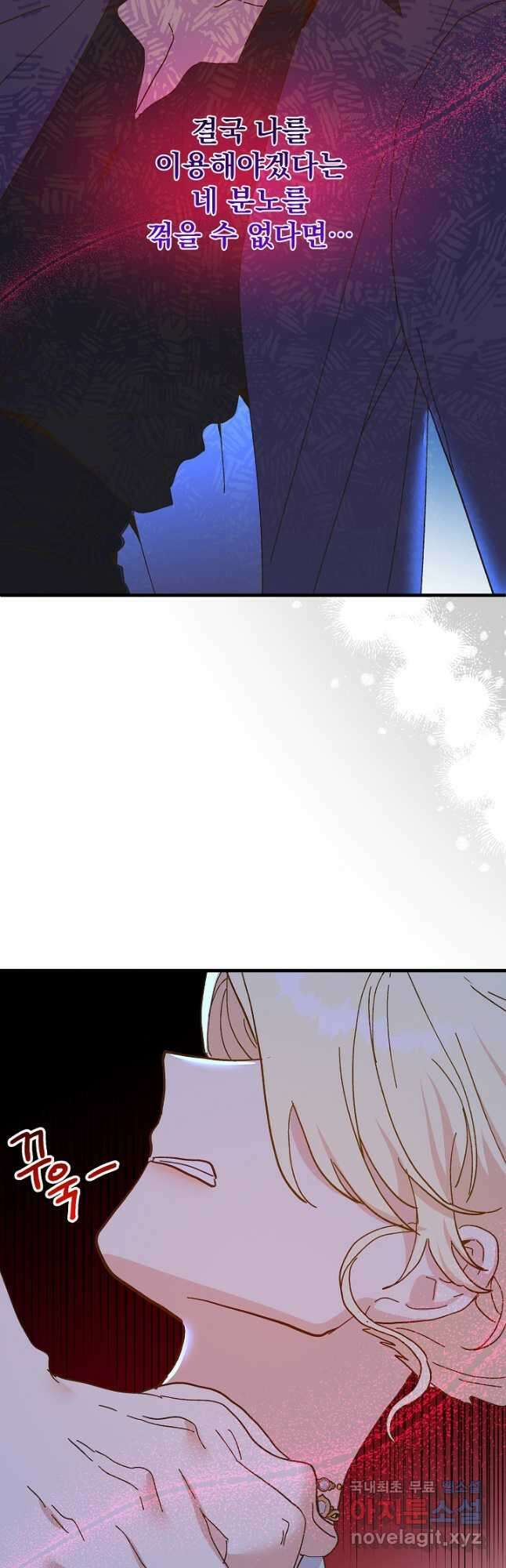 왕녀는 미친 척을 한다 91화 7