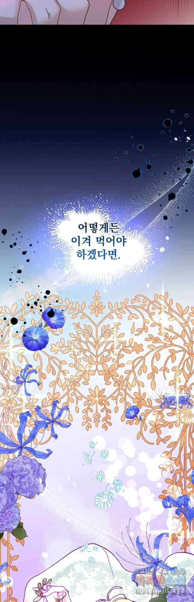 왕녀는 미친 척을 한다 91화 8
