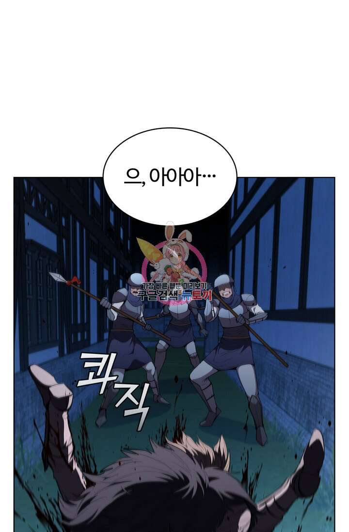 회귀했더니 공작 61화 1