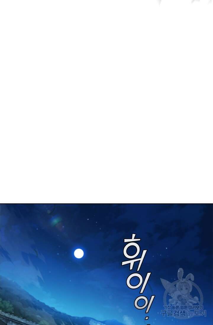 회귀했더니 공작 61화 5