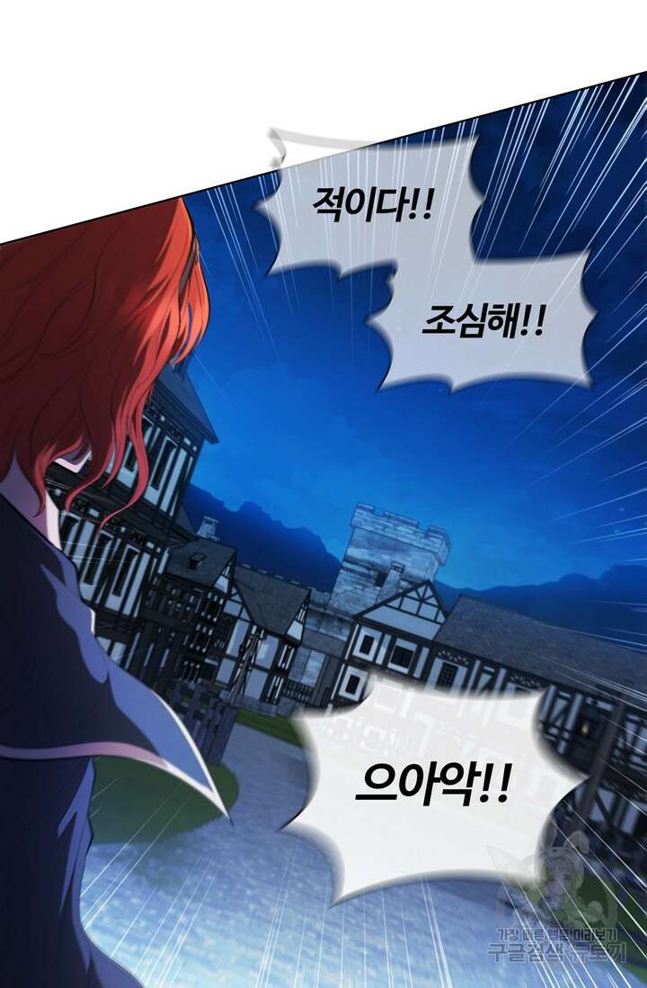 회귀했더니 공작 61화 9