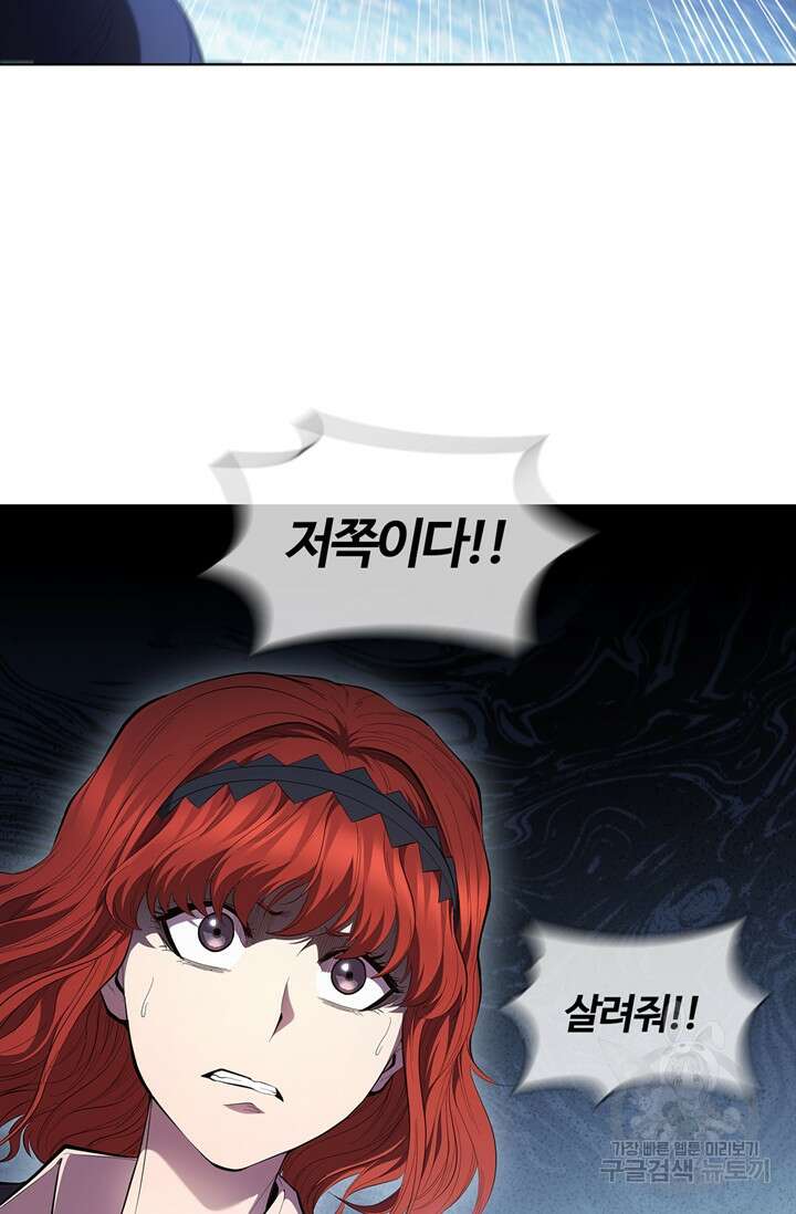회귀했더니 공작 61화 10