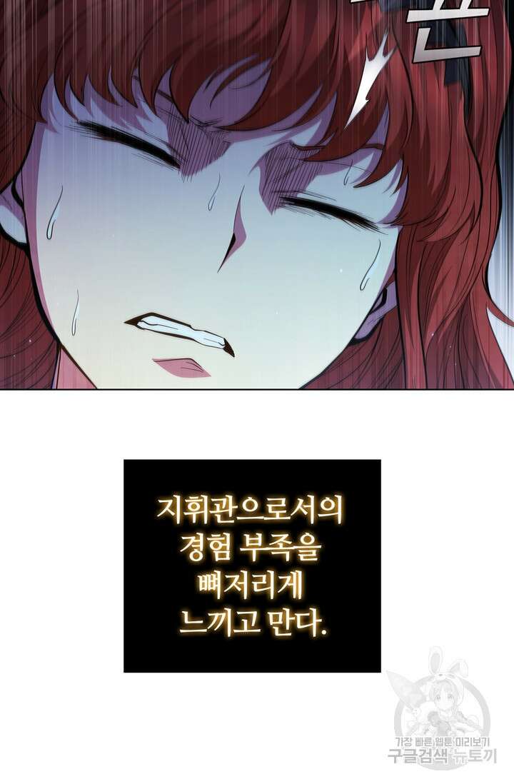회귀했더니 공작 61화 13