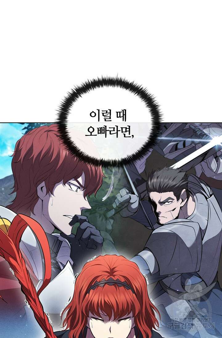 회귀했더니 공작 61화 14