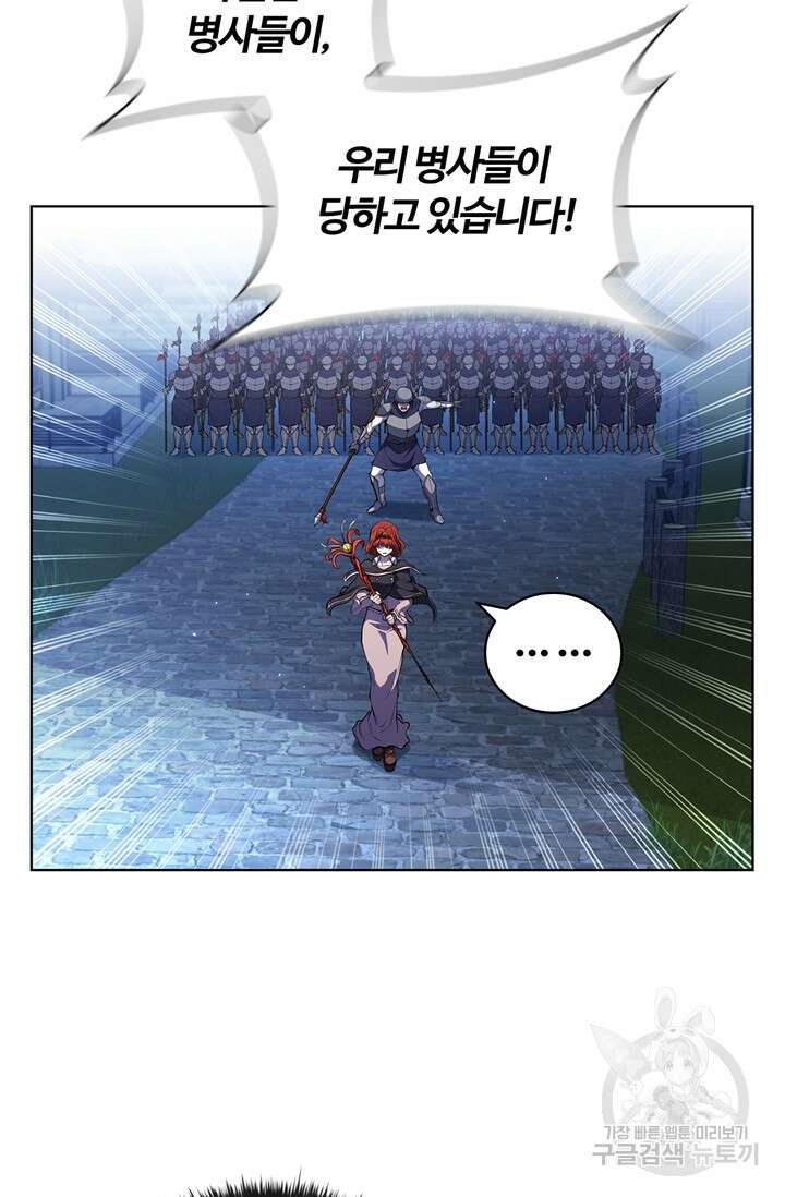회귀했더니 공작 61화 16