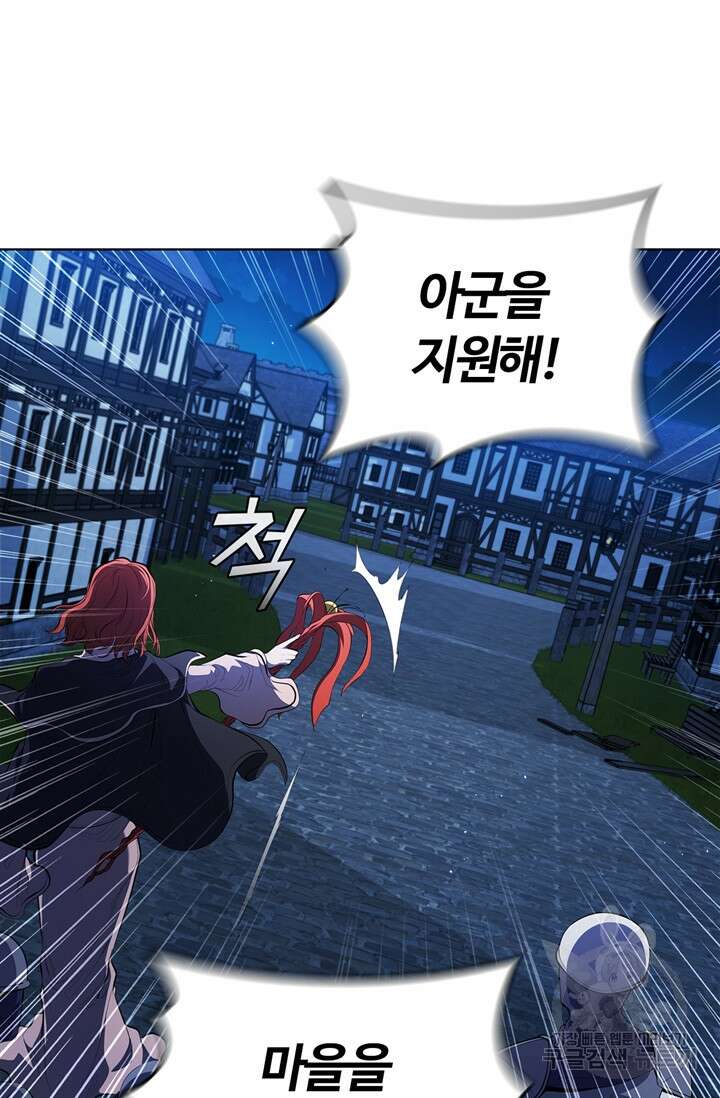 회귀했더니 공작 61화 18