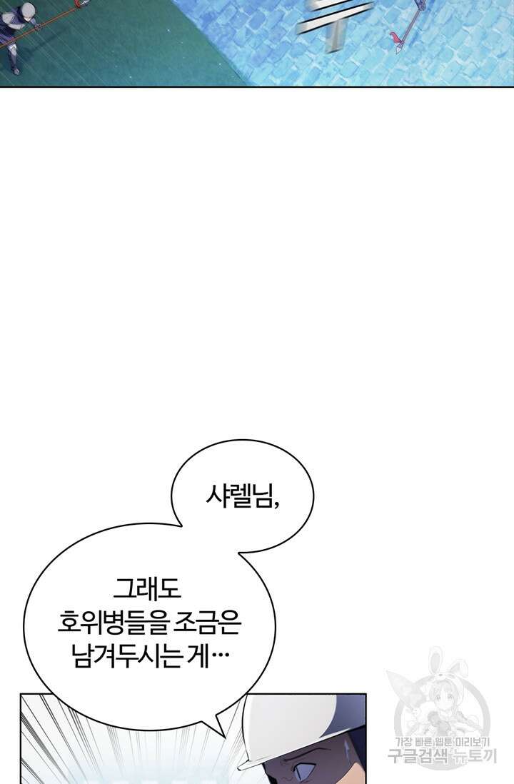 회귀했더니 공작 61화 20
