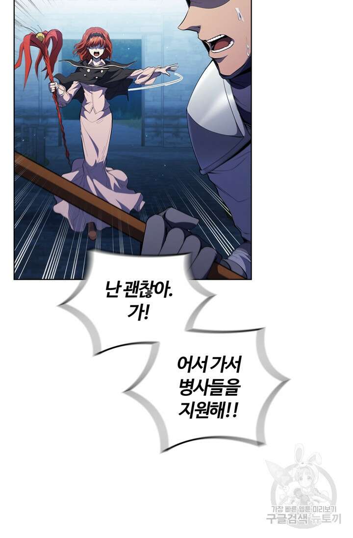 회귀했더니 공작 61화 21