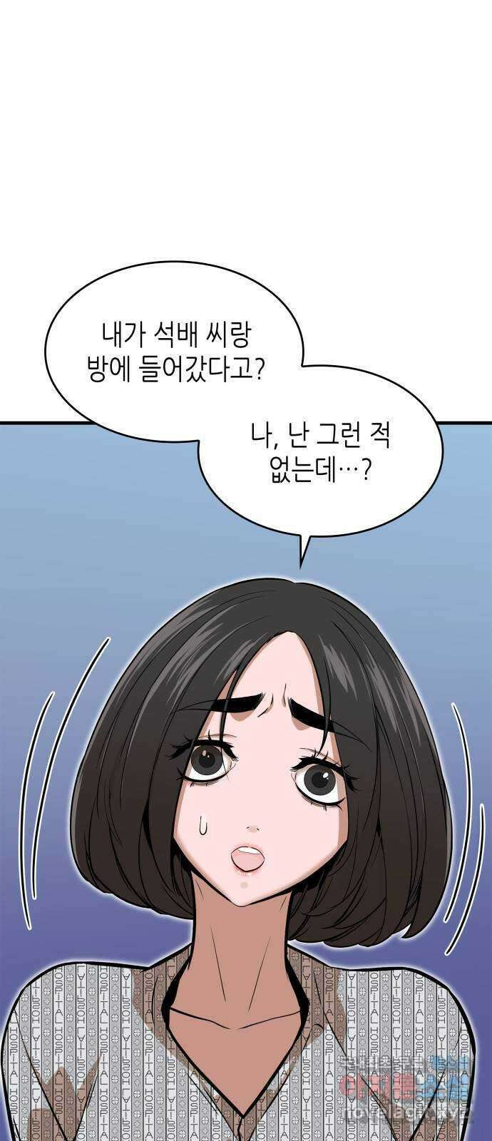 밀실 마피아 게임 41화. 두 번째 마피아 게임 논쟁(5) 1